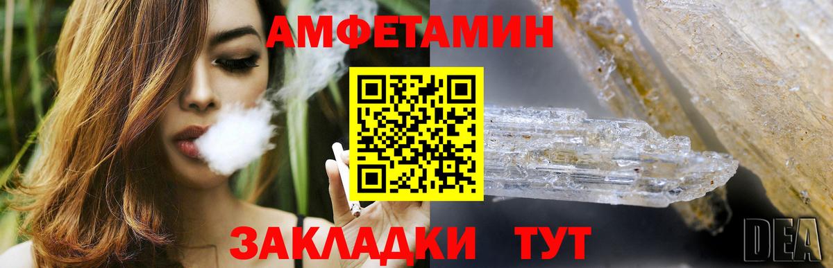 Amphetamine Premium Холмск