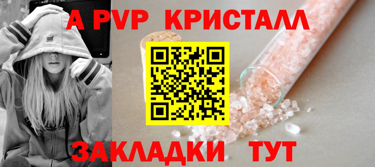 A PVP крисы CK  Вход с VPN  Альфа ПВП крисы CK  Холмск  Alfa_PVP мука 