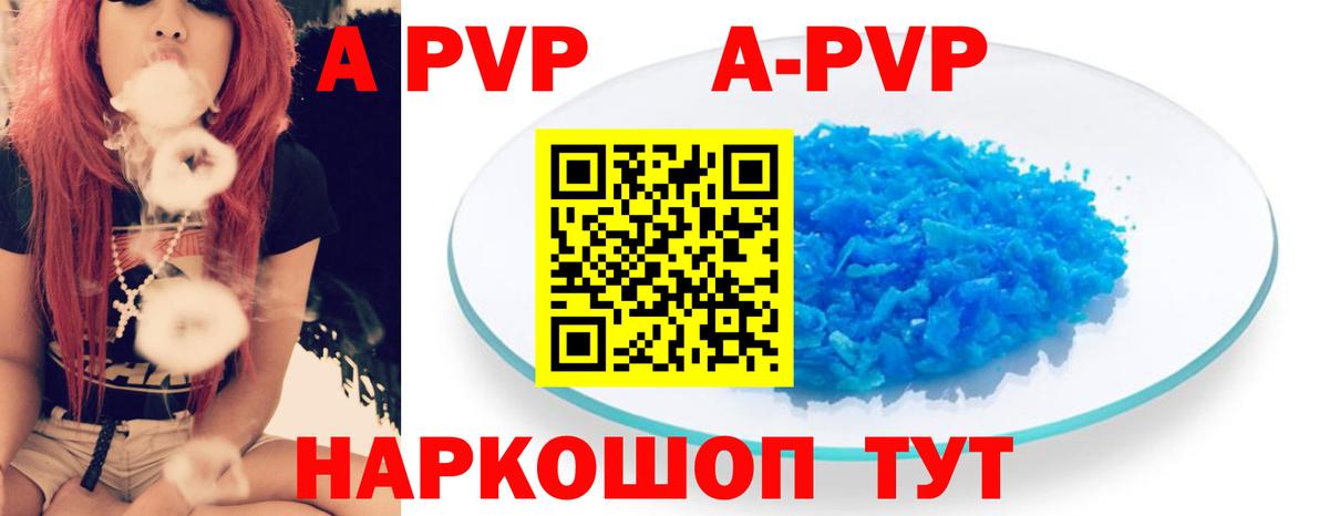 Alpha PVP крисы CK Холмск