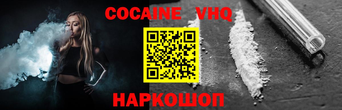 Холмск  COCAIN Перу  где продают   Вход с VPN  COCAIN Эквадор 