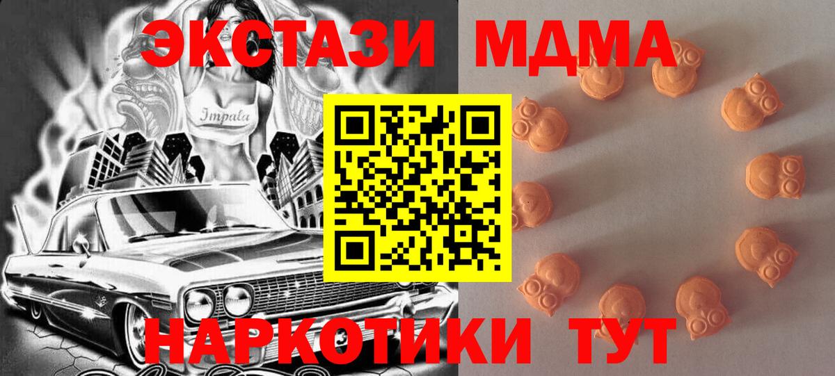 Ecstasy 280 MDMA Холмск