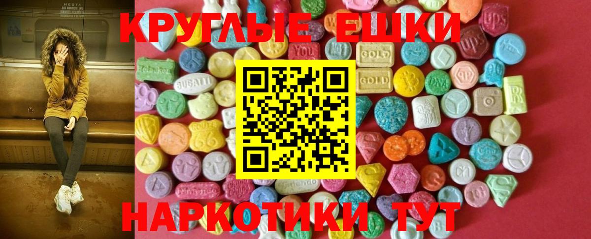 продажа наркотиков  Вход с VPN  Экстази Cube  Ecstasy  Холмск  гидра как войти  ЭКСТАЗИ Cube 
