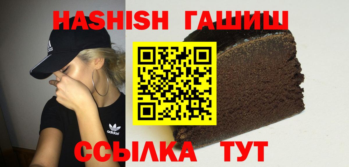 Гашиш убойный  Вход с VPN  Холмск  Гашиш VHQ 