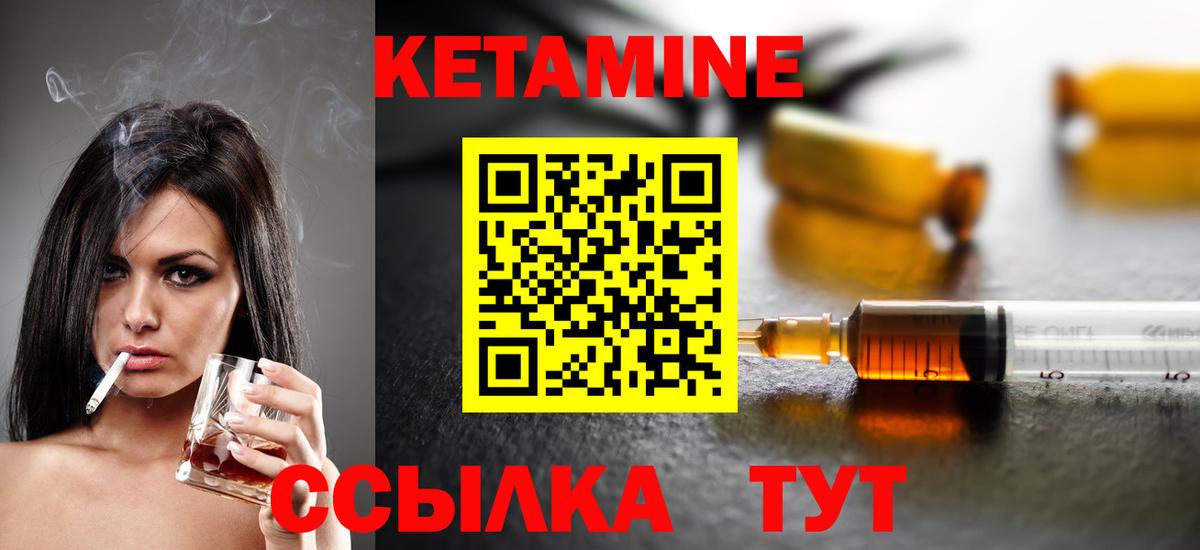 Холмск  Кетамин ketamine  Вход с VPN  КЕТАМИН VHQ 