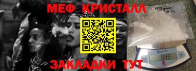 меф Пенза