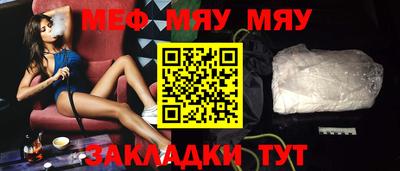 меф Пенза
