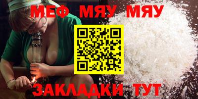 меф Пенза
