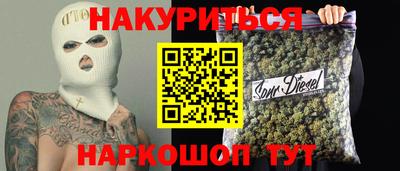гашишное масло Партизанск