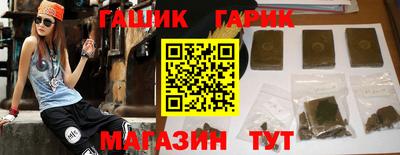 гашишное масло Партизанск