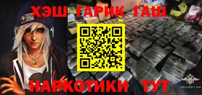 гашишное масло Партизанск