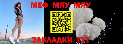 меф Пенза