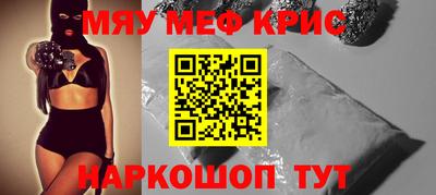 меф Пенза