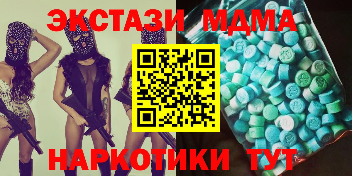 MDMA Molly  Вход с VPN  МДМА кристаллы  Холмск 