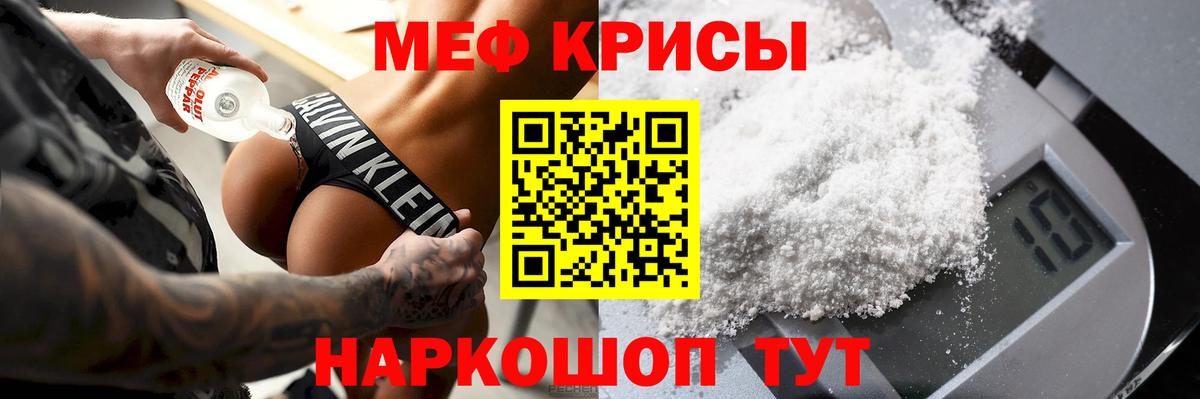 Меф VHQ  Мефедрон VHQ  Холмск  МЯУ-МЯУ  МЕФ  Вход с VPN 