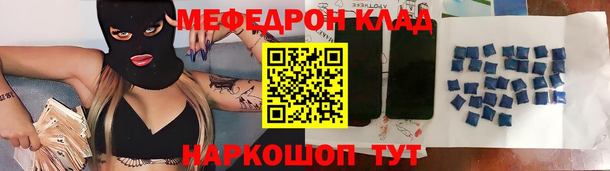 МЕФ кристаллы Холмск