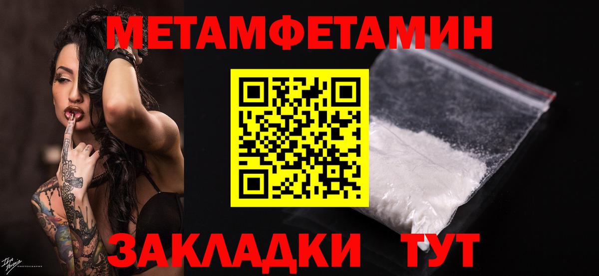 Метамфетамин винт  Вход с VPN  Холмск  Метамфетамин  Метамфетамин винт 