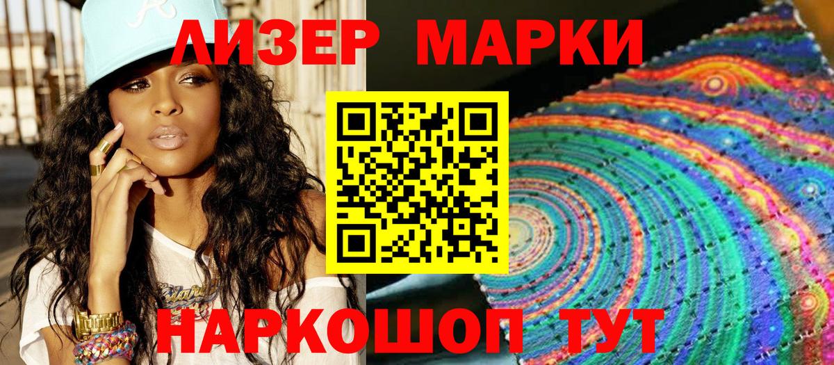 Марки 25I-NBOMe 1500мкг  Марки 25I-NBOMe 1500мкг  Холмск  Марки N-bome  Вход с VPN 