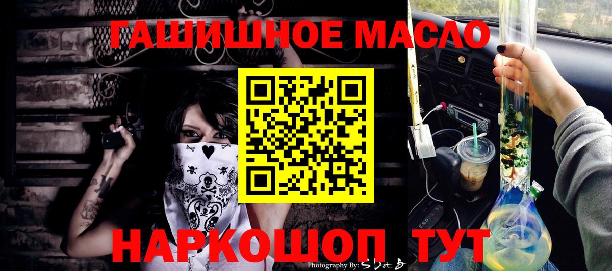 Холмск  Дистиллят ТГК Wax  Вход с VPN 